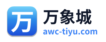 万象城